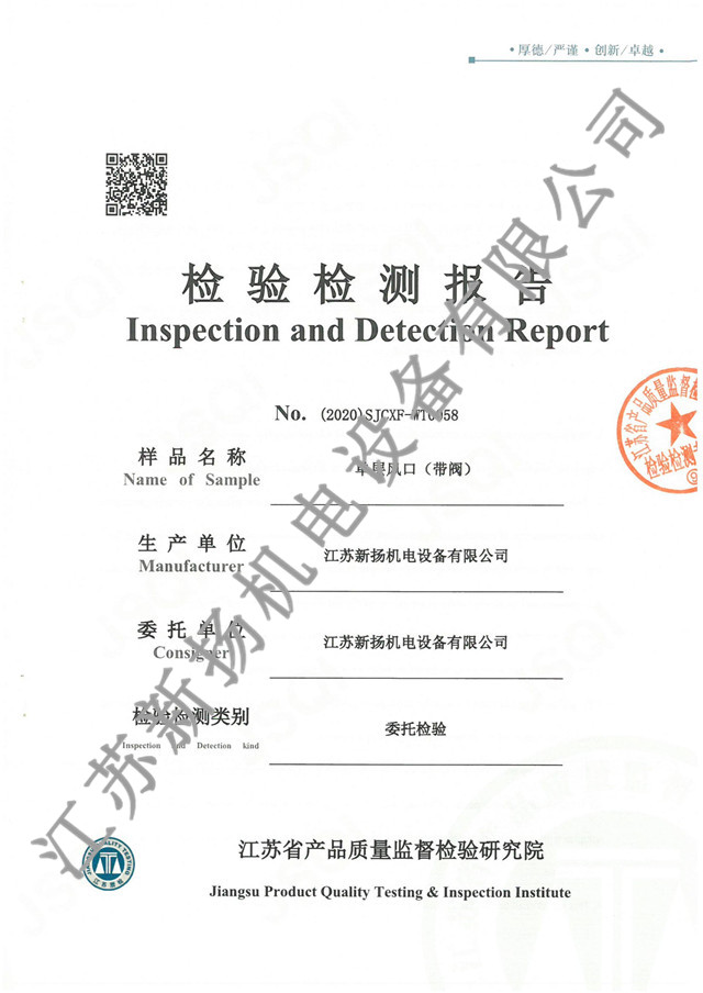 單層風(fēng)口（280耐高溫）