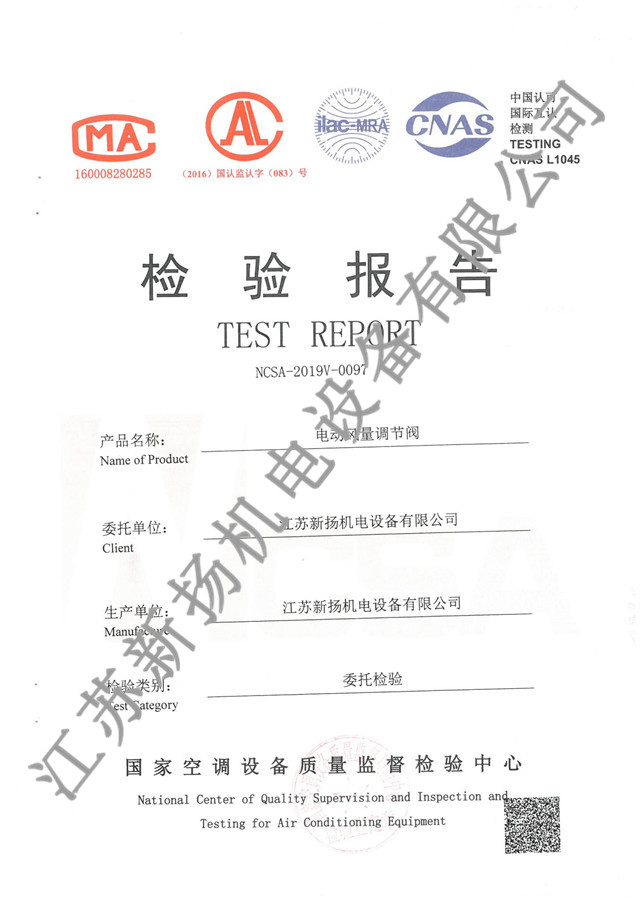 電動(dòng)風(fēng)量調(diào)節(jié)閥-2019