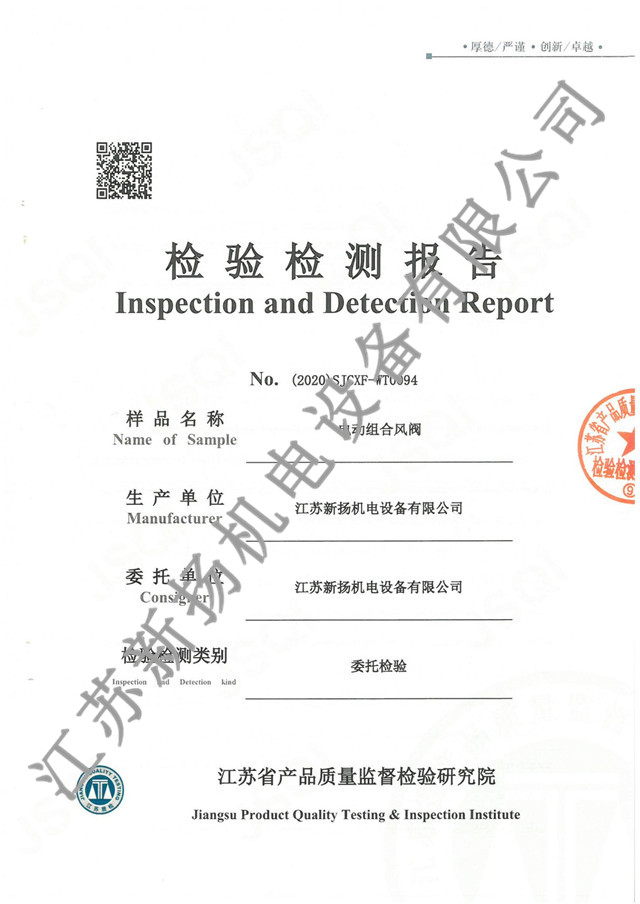 電動組合式風閥（耐高溫）