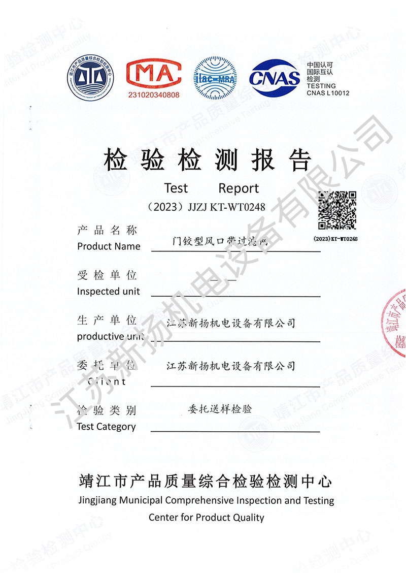 門(mén)鉸型風(fēng)口帶過(guò)濾網(wǎng)